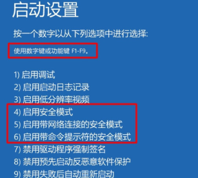 win10开机欢迎界面一直转圈怎么办？