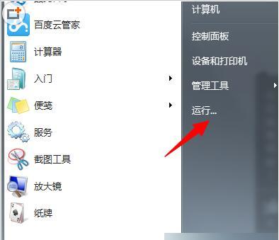 win7找不到组策略，该怎么办？win7组策略无法打开解决方法