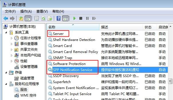 如何解决Win10降级到Win7后显示“此Windows副本不是正版”的问题？