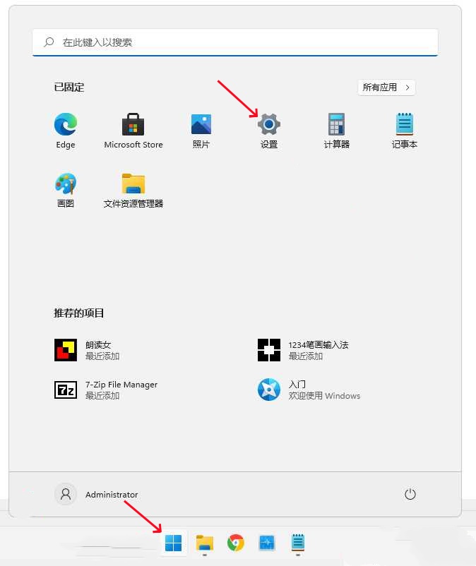 如何在Win11系统中添加信任文件？Win11系统中添加信任文件的方法