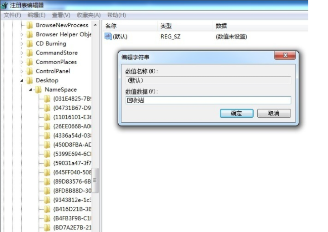 win7怎么恢复回收站被删除的内容？win7回收站清空了恢复方法介绍