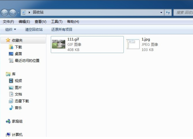 win7怎么恢复回收站被删除的内容？win7回收站清空了恢复方法介绍