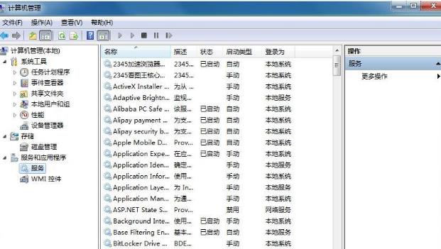 Win7一个或多个音频服务未运行怎么办？Win7音频服务未运行解决方法