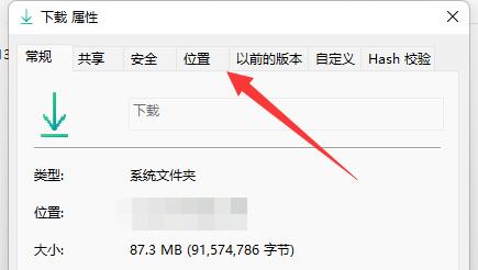 win11文件下载路径怎么设置？win11下载路径的设置方法