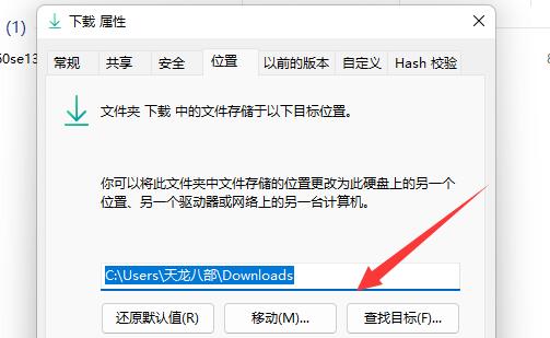 win11文件下载路径怎么设置？win11下载路径的设置方法