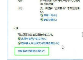 win7系统还原点怎么使用？win7使用还原点还原系统操作方法