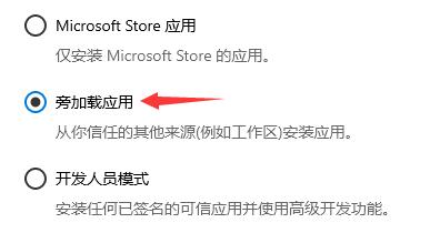 win11怎么关闭开发者模式？win11开发者模式关闭教程