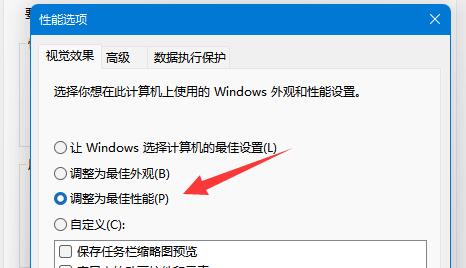 Win11系统怎么设置CPU性能全开？Win11设置CPU性能全开方法