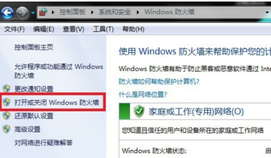 win7简单设置防火墙方法_win7防火墙正确设置方法