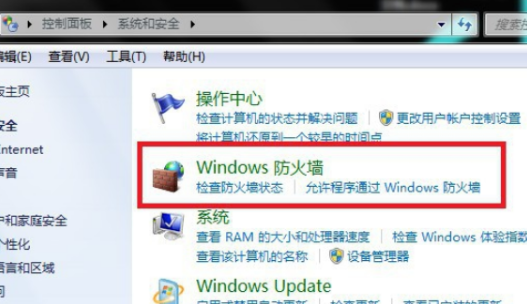 win7简单设置防火墙方法_win7防火墙正确设置方法