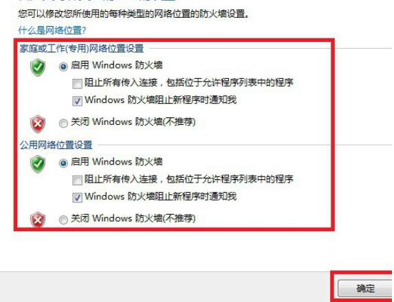 win7简单设置防火墙方法_win7防火墙正确设置方法