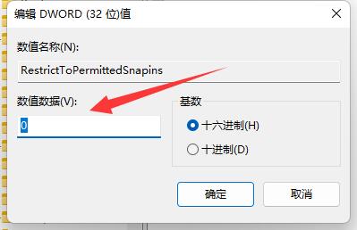 Win11无法打开组策略编辑器怎么办？解决无法打开组策略的方法