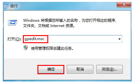 win7任务管理器禁用怎么解除？win7任务管理器被禁用解决方法