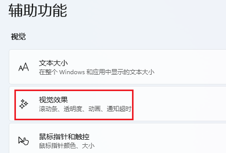 Win11录屏按钮是灰色的怎么办？录屏按钮是灰色的解决办法