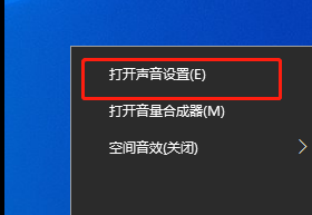 Win10电脑连接多媒体没有声音的解决方法