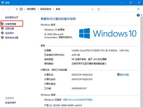 Win10电脑连接多媒体没有声音的解决方法