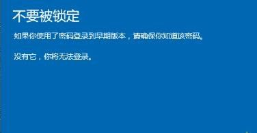 win10系统怎么回退到上一版本？win10系统回退到上一版本的方法