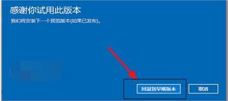 win10系统怎么回退到上一版本？win10系统回退到上一版本的方法