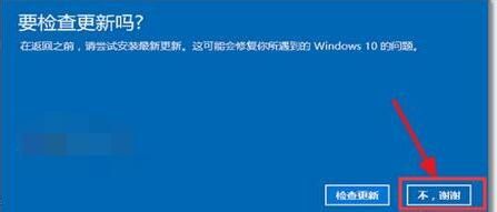 win10系统怎么回退到上一版本？win10系统回退到上一版本的方法