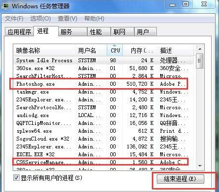 win7如何强制关闭电脑程序？win7系统强制关闭电脑程序方法