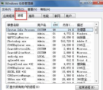 win7如何强制关闭电脑程序？win7系统强制关闭电脑程序方法