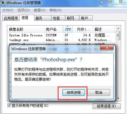 win7如何强制关闭电脑程序？win7系统强制关闭电脑程序方法