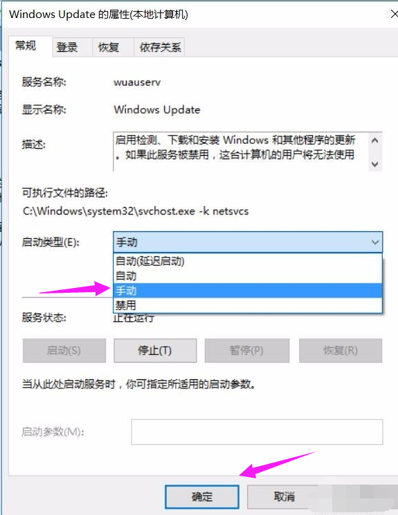 Win10更新错误代码0x800f081f解决方法