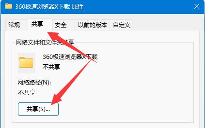 win11共享提示输入网络凭据怎么办？提示输入网络凭据的解决方法