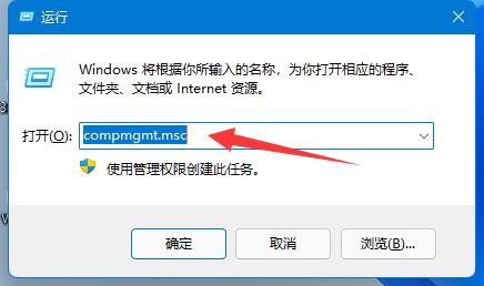 win11共享提示输入网络凭据怎么办？提示输入网络凭据的解决方法