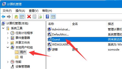 win11共享提示输入网络凭据怎么办？提示输入网络凭据的解决方法