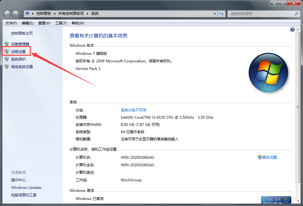 win7远程桌面连接提示要求函数不受支持怎么办？