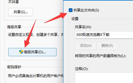 win11共享提示输入网络凭据怎么办？提示输入网络凭据的解决方法