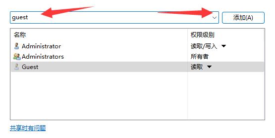 win11共享提示输入网络凭据怎么办？提示输入网络凭据的解决方法