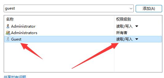 win11共享提示输入网络凭据怎么办？提示输入网络凭据的解决方法