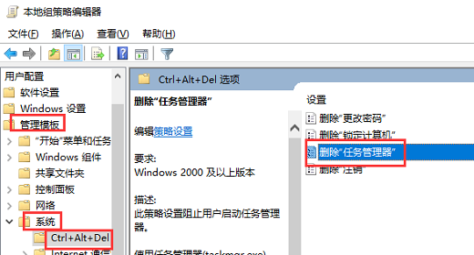 win10任务管理器被禁用怎么办？win10任务管理器被禁用解决方法