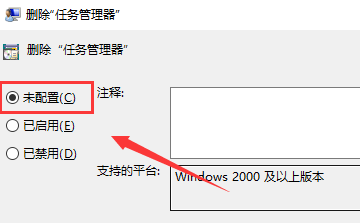 win10任务管理器被禁用怎么办？win10任务管理器被禁用解决方法