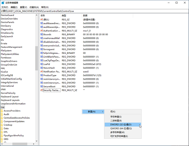 如何处理Win11本地安全机构保护已关闭的问题？