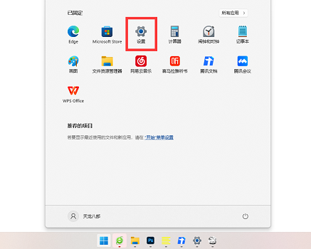 win11专业版联网激活版 V2023