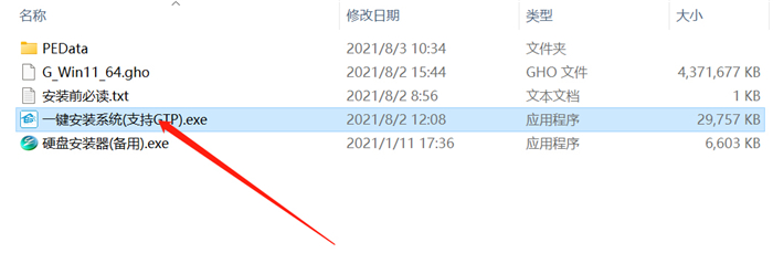 番茄花园最新版Win11优秀专业版下载V2023