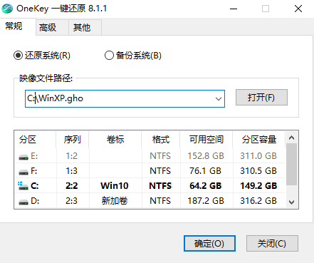 低配笔记本xp系统精简版官方最新版