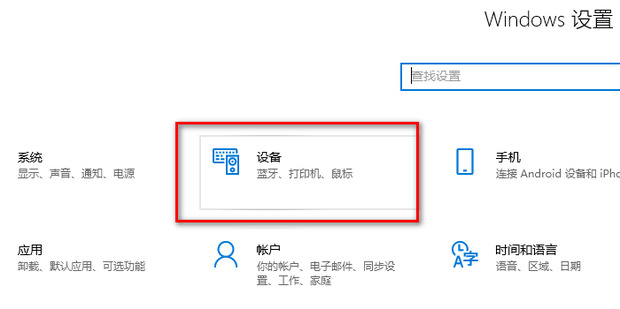 win10电脑一按w键就弹出手写笔怎么关闭？