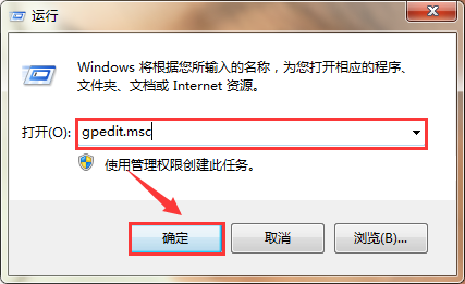 win7启动文件安全警告怎么关闭？win7关闭打开文件安全警告方法