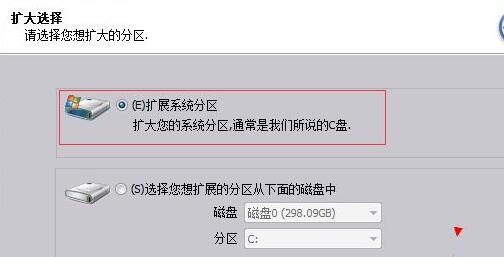 win11电脑分区助手怎么扩大c盘？win11分区助手扩大c盘的方法