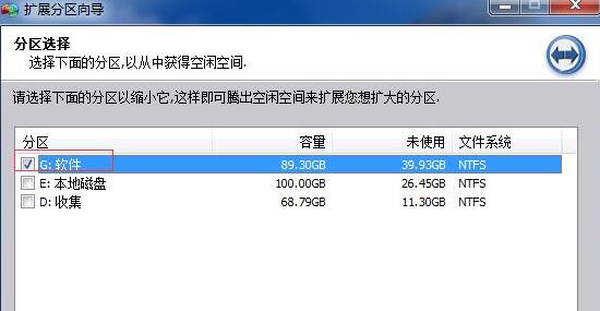 win11电脑分区助手怎么扩大c盘？win11分区助手扩大c盘的方法