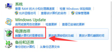 win7屏幕不休眠怎么设置？win7设置屏幕不休眠操作方法