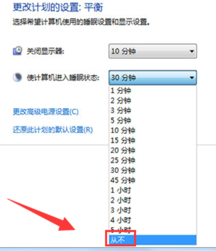 win7屏幕不休眠怎么设置？win7设置屏幕不休眠操作方法