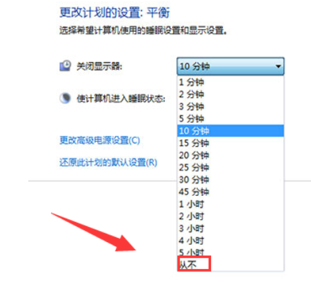 win7屏幕不休眠怎么设置？win7设置屏幕不休眠操作方法