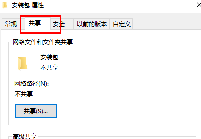 win10怎么给共享文件夹设置密码？win10共享文件夹设置密码方法