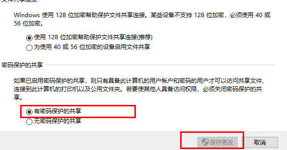 win10怎么给共享文件夹设置密码？win10共享文件夹设置密码方法