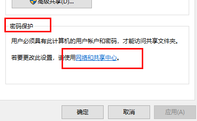 win10怎么给共享文件夹设置密码？win10共享文件夹设置密码方法